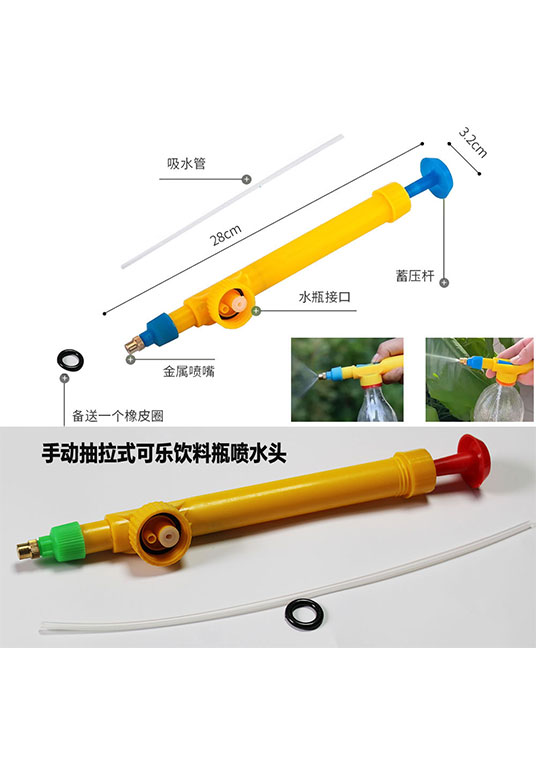 礦泉水瓶抽拉噴頭